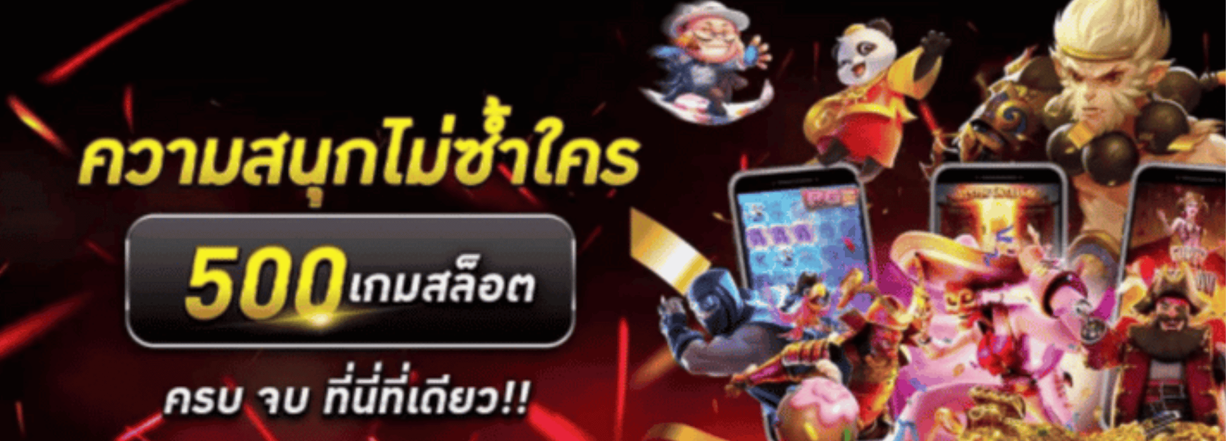 ความสนุกไม่ซ้ำใตร pigpg